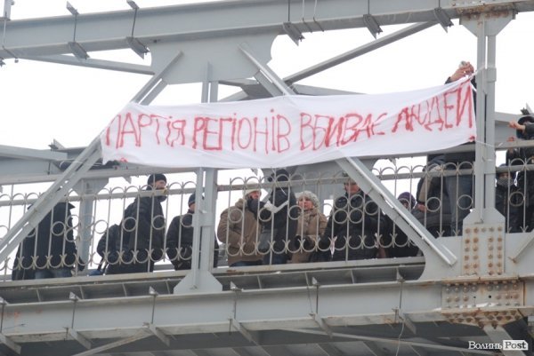 У Луцьку вимагають заборонити Партію регіонів. ФОТО