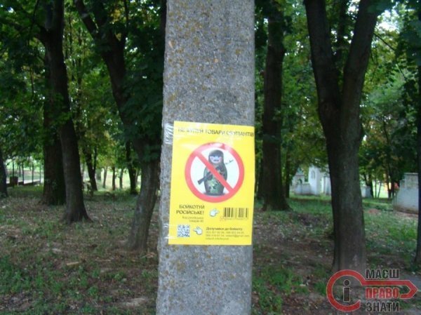 Нововолинська дісталася антипутінська кампанія. ФОТО