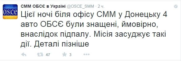 У Донецьку спалили чотири автомобіля місії ОБСЄ, представників евакуйовують з готелю