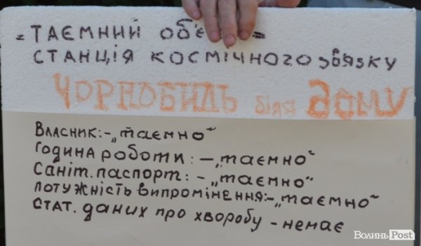 Лучани протестують проти військової техніки. ФОТО 