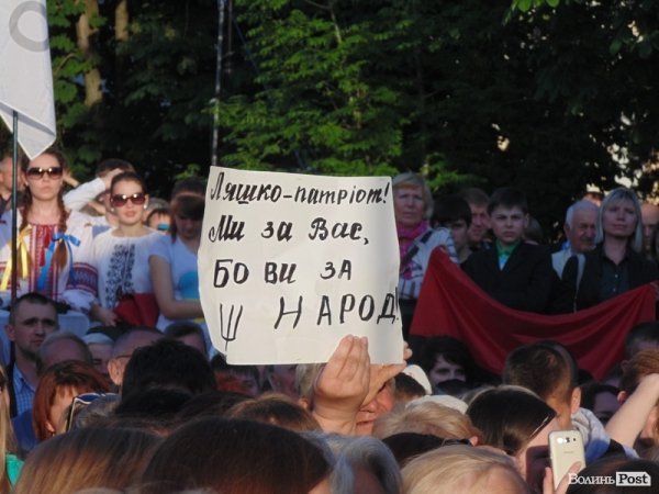 «Концерт» Олега Ляшка у Луцьку. ФОТО