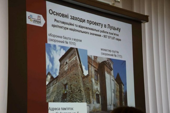 У Луцьку відреставрують пам'ятки національного значення. ФОТО