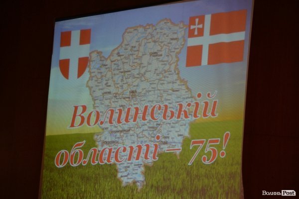 Ювілей Волині: вітання, оплески та нагородження «відомих і почесних». ФОТО