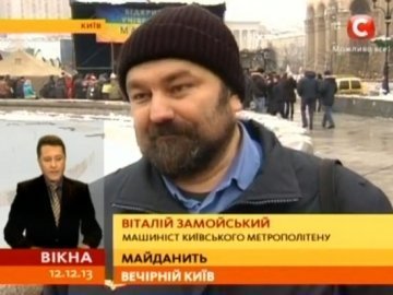 Знайшли машиніста метро, який допомагав Євромайдану. ВІДЕО