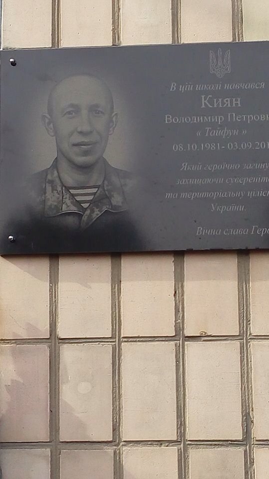 На Волині відкрили пам'ятну дошку Герою-артилеристу. ФОТО