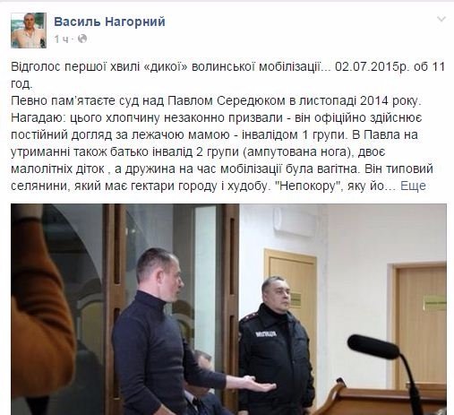 У Луцьку судитимуть солдата, якого до війська призвали незаконно 