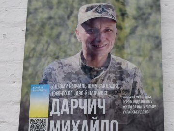 На Волині відкрили меморіальну дошку загиблому військовому Михайлу Дарчичу. ФОТО