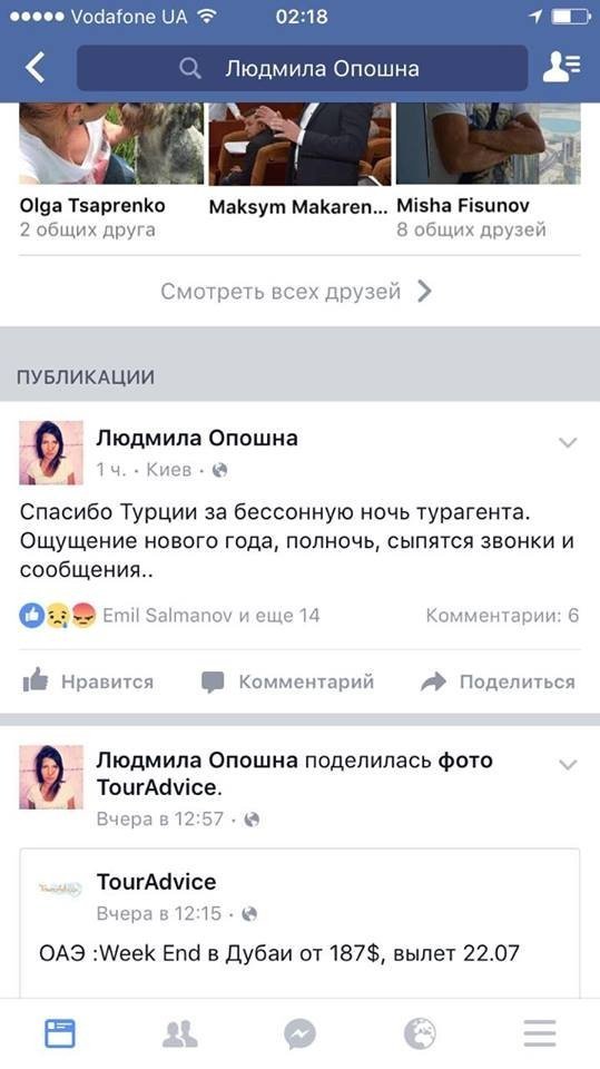  Реакція українців у соцмережах на військовий переворот у Туреччині. ФОТО
