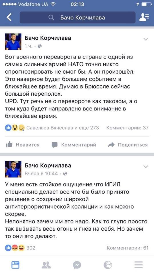  Реакція українців у соцмережах на військовий переворот у Туреччині. ФОТО