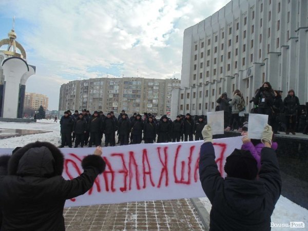 Мітинг під Волинською ОДА: свистки, протигази та заблоковані автомобілі. ФОТО. ВІДЕО