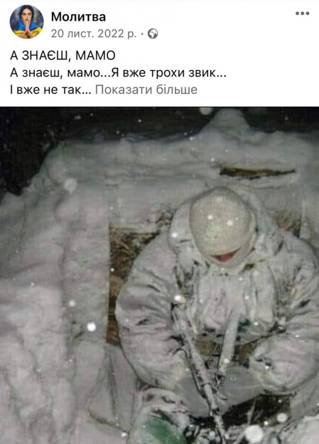 «МОЛИТВА» НЕ ДОПОМОЖЕ: як «невинні» репости грають на руку ворогу  