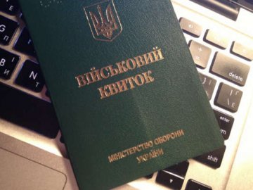 У «Дії» може з'явитися аналог військового квитка