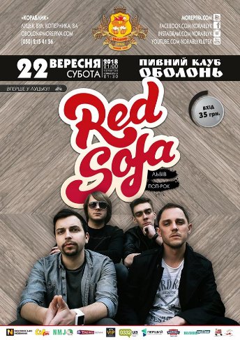 Куди піти на вихідні у Луцьку: 21-23 вересня