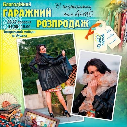 Луцькі волонтери запрошують на гаражний розпродаж креативною фотосесією. ФОТО
