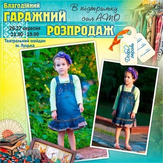 Луцькі волонтери запрошують на гаражний розпродаж креативною фотосесією. ФОТО