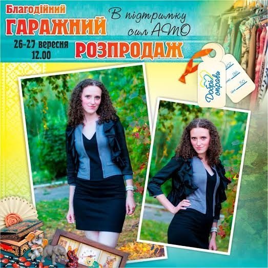 Луцькі волонтери запрошують на гаражний розпродаж креативною фотосесією. ФОТО