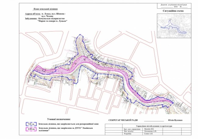 Найстаріший парк Луцька: перлина, яка занепадає