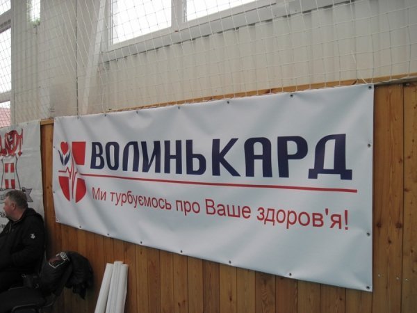 У Луцьку змагалися в «рукопашці». ФОТО