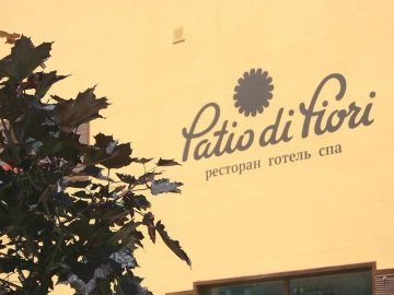 Луцький ресторан Patio di Fiori запрошує відсвяткувати день Володимира* 