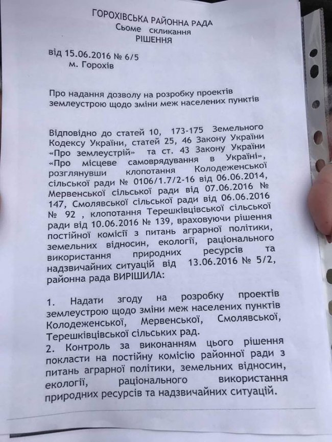 Волинські атовці обурені діями очільника Держгеокадастру. ФОТО. ВІДЕО. ОНОВЛЕНО
