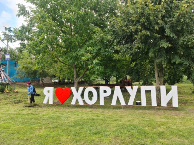 У громаді на Волині з насиченою програмою святкуватимуть День старостинського округу