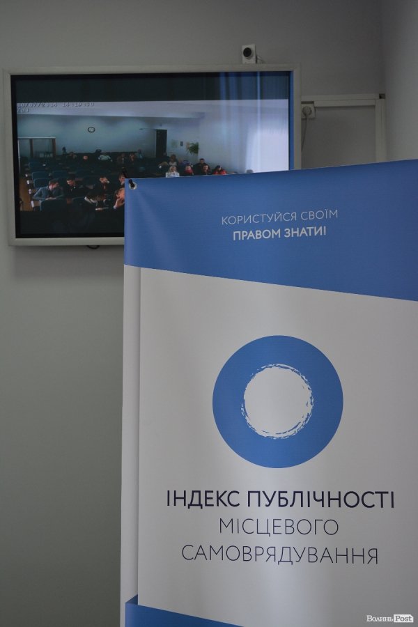 У Луцьку влаштували «тур» міськрадою. ФОТО