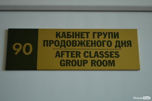 Кольорові стіни, ігрова кімната і басейн: луцька школа №27 зсередини. ФОТО