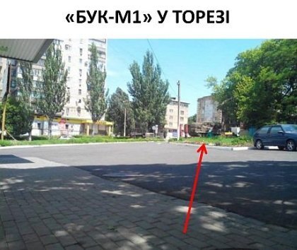 Фото: Служба безпеки України