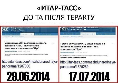 Фото: Служба безпеки України