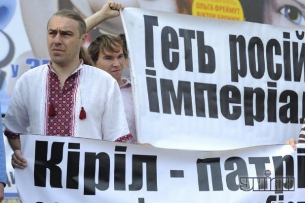 Як «Свобода» виганяла з Києва Путіна та Кіріла. ФОТО