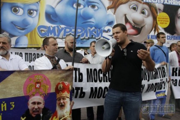 Як «Свобода» виганяла з Києва Путіна та Кіріла. ФОТО