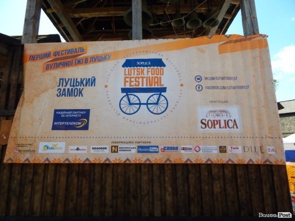 У Луцьку стартував перший фестиваль вуличної їжі «Lutsk Food Fest». ФОТО