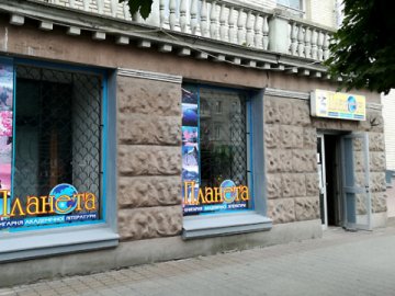 У центрі Луцька продадуть «Планету»