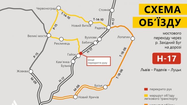 Затвердили схему об'їзду зруйнованого мосту на трасі Луцьк-Львів