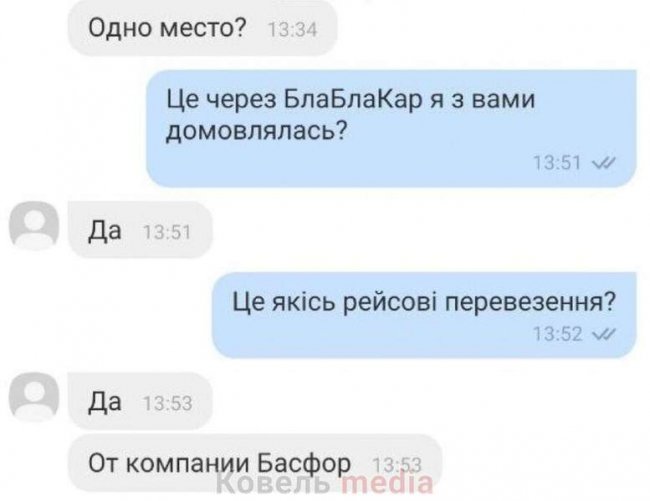 Волинянку ошукали на BlaBlaCar на понад тисячу гривень
