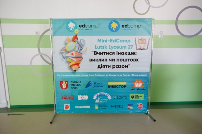 Вільна ініціатива, прогресивні думки та незалежність: вперше у Луцьку – (не)конференція педагогів. ФОТО