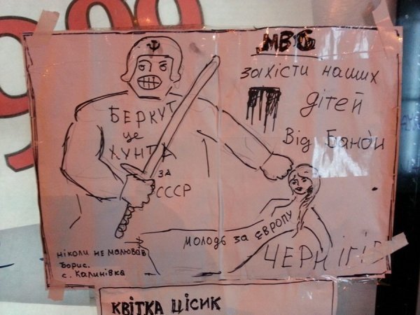 Влучний креатив Євромайдану. ФОТО