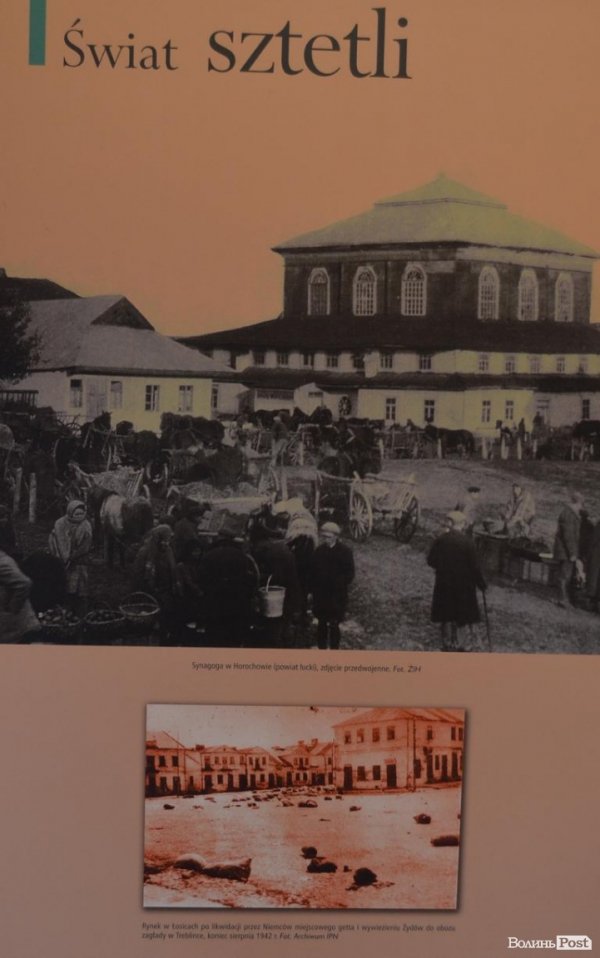 У Луцьку показали «Втрачену Річ Посполиту». ФОТО