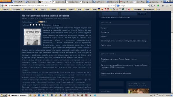 Волинську газету звинуватили в антисемітизмі