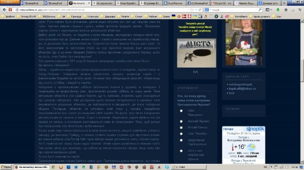 Волинську газету звинуватили в антисемітизмі