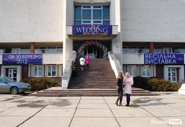 У Луцьку відбулася весільна виставка