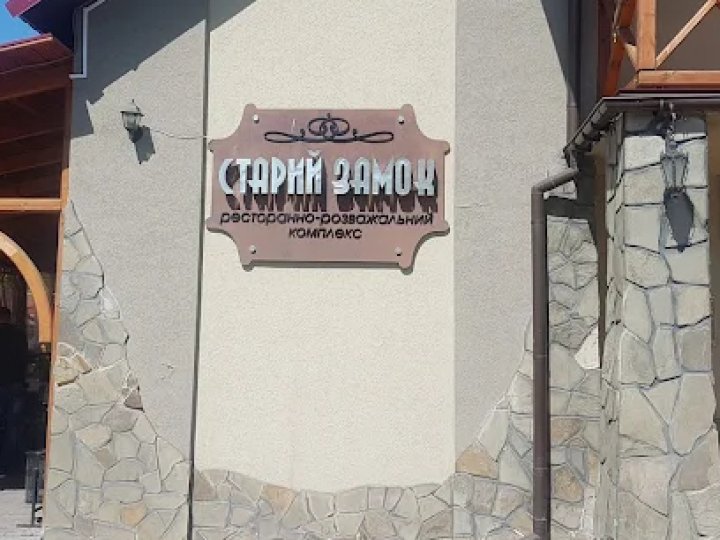 Біля ресторану «Старий замок» в Іваничах побилися дві жінки: що відомо