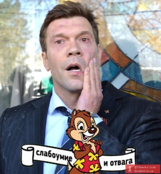 Регіонал Царьов - «зірка» тижня у фотожабах