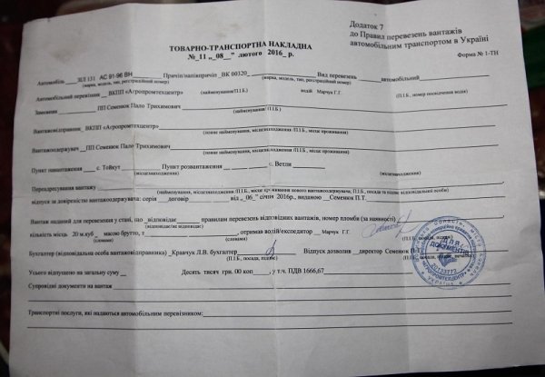 На Волині затримали авто з краденим лісом. ФОТО