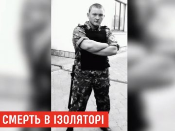 Рідні померлого у луцькому СІЗО засудженого звинувачують в трагедії суддів і медиків. ВІДЕО