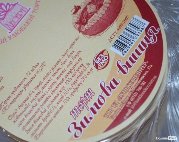 Як у Луцьку роблять торти. ФОТО 