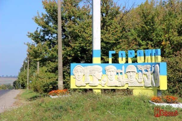 Горохів святкуватиме 775-й ювілей. ФОТО