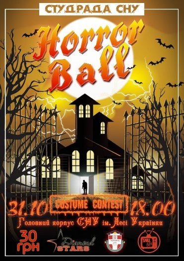 Благодійні жахи: на хорор-балу в Луцьку збиратимуть гроші на лікування