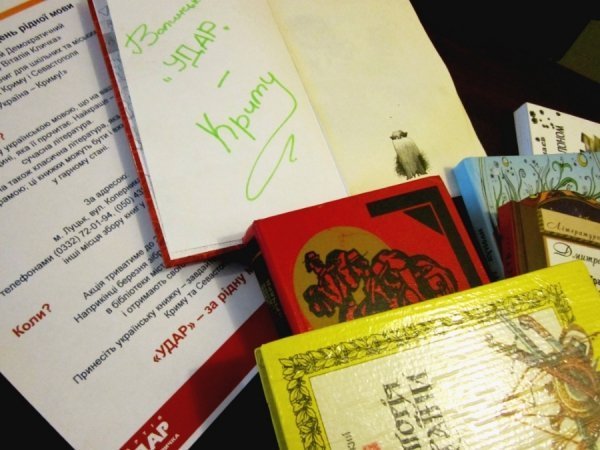 Волинський  «УДАР» розпочав акцію на підтримку української мови*