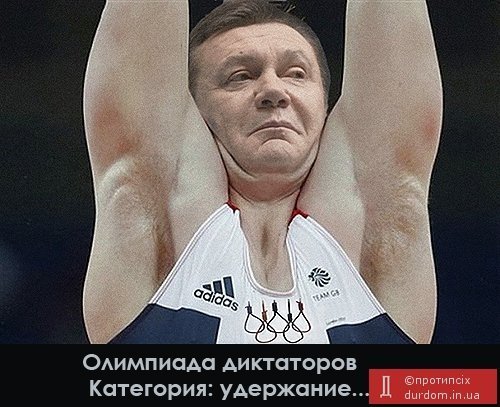 Олімпійські фотожаби